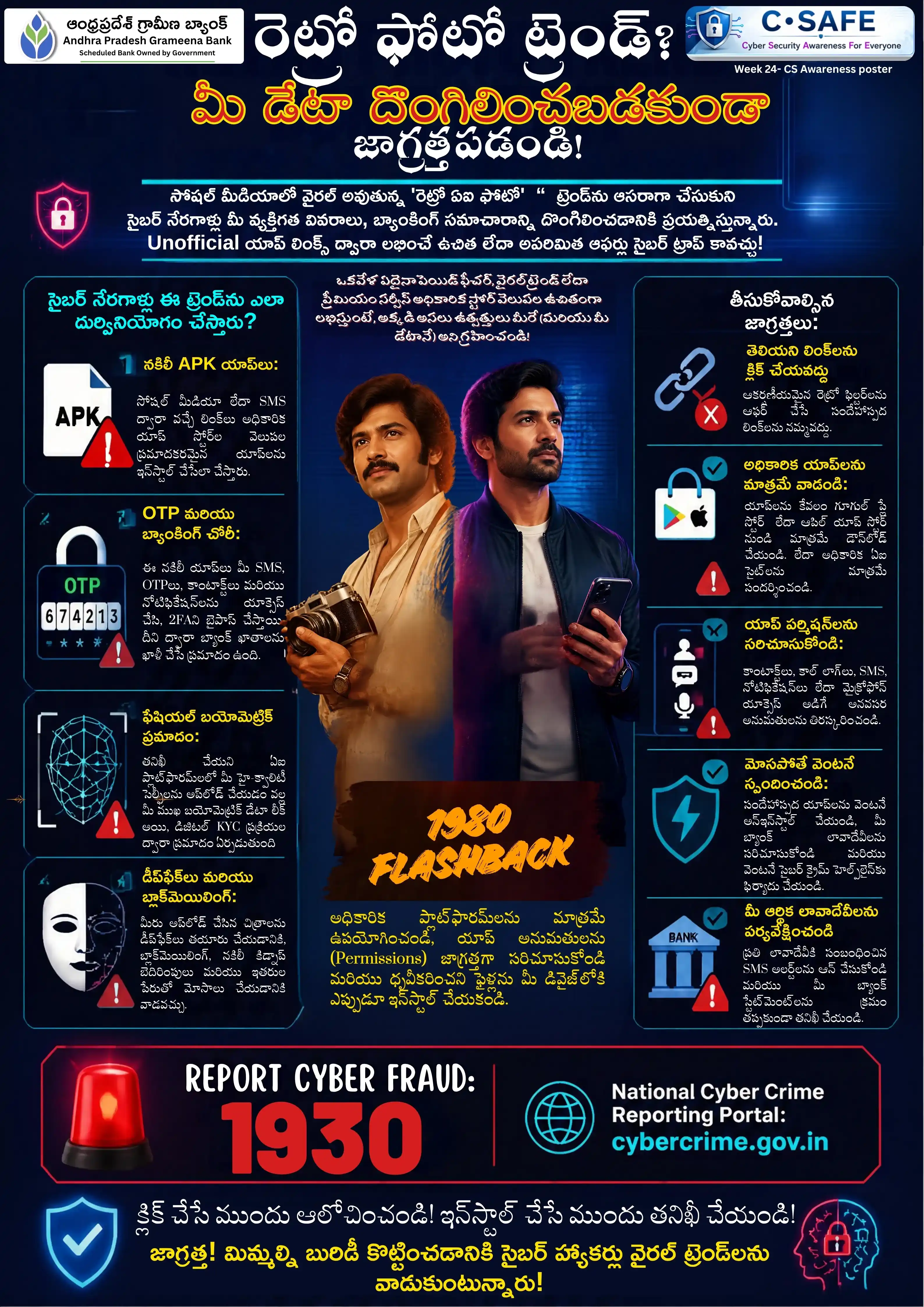 Retro Trend Scam Telugu
